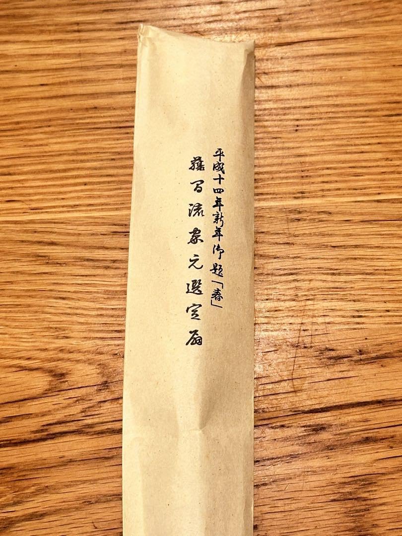 ⑨【美品】舞扇（京扇堂）ゴールド　日本舞踊　踊り　舞台　キレイ　練習 Amazon.co.jp: 美舞扇京扇堂松の木ゴールド 日本舞踊 踊り 着物